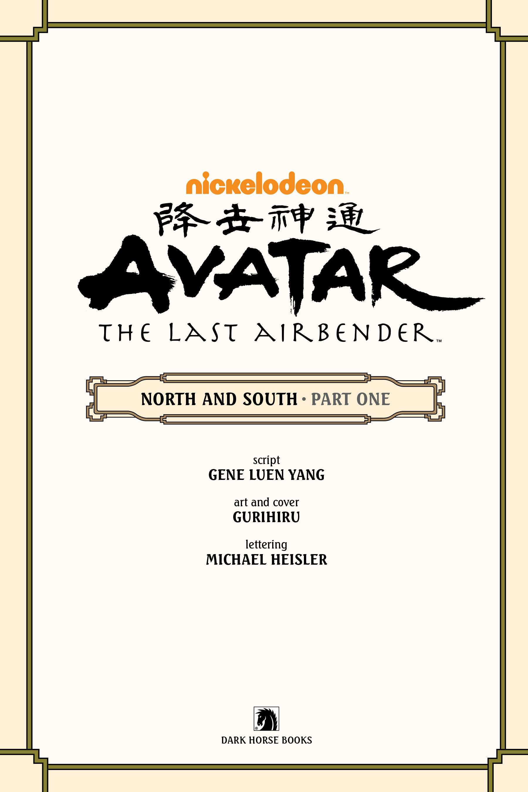 Avatar: The Last Airbender – North and South: Chapter 1 - Page 5