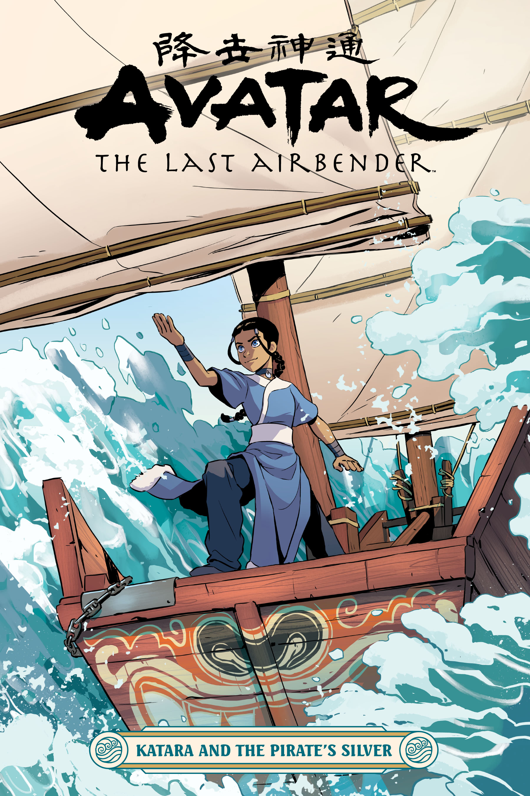 Avatar: The Last Airbender—Katara and the Pirate's Silver (2020): Chapter 1 - Page 1