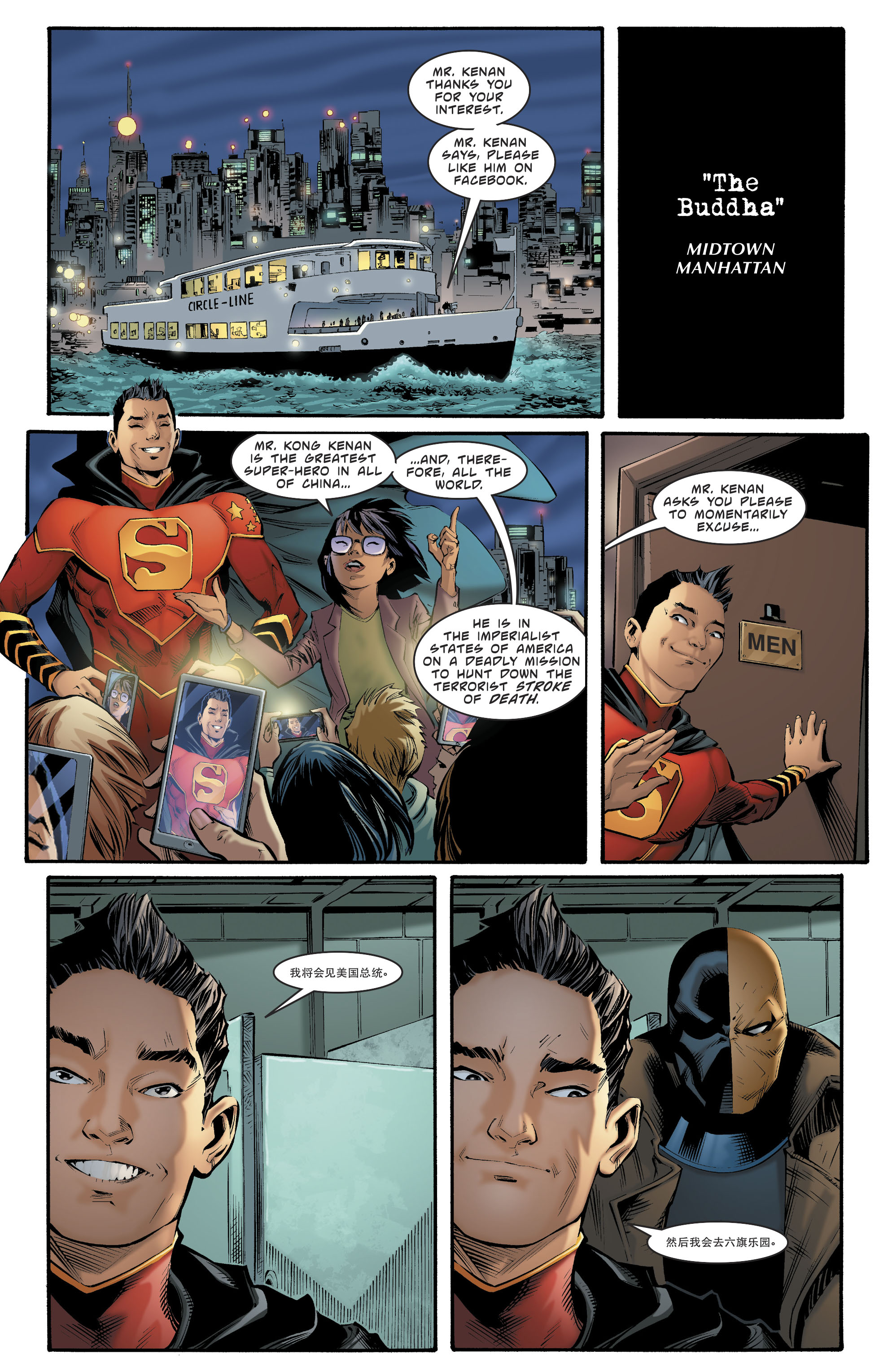 Deathstroke (2016-): Chapter 28 - Page 17