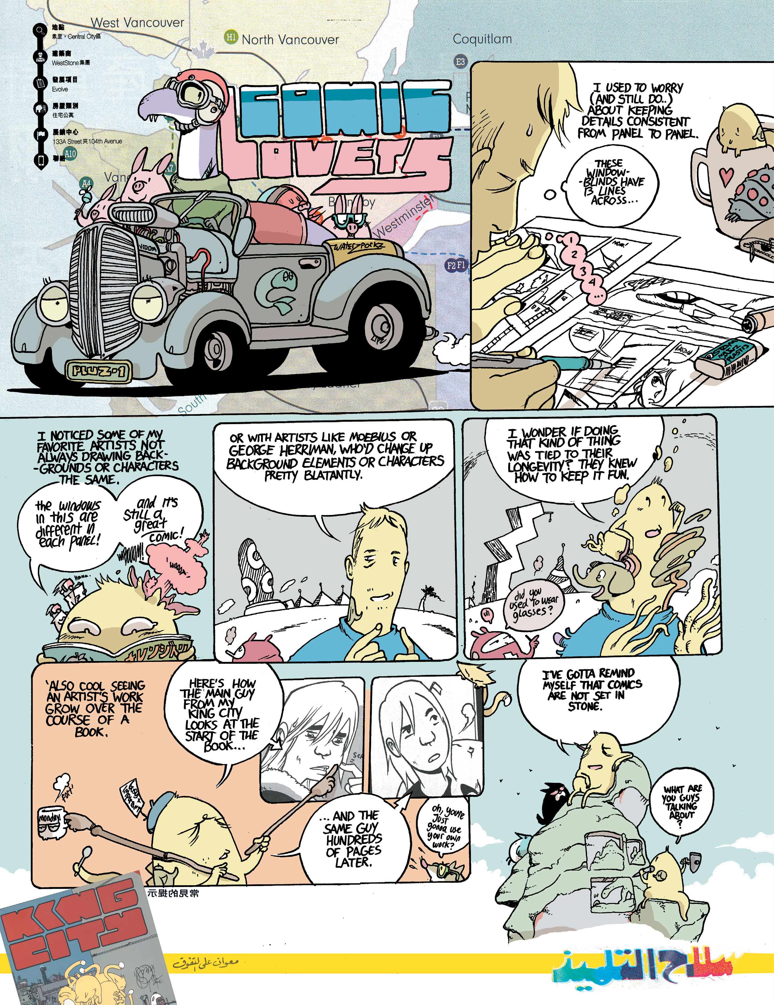 Image Plus (2016): Chapter 6 - Page 2