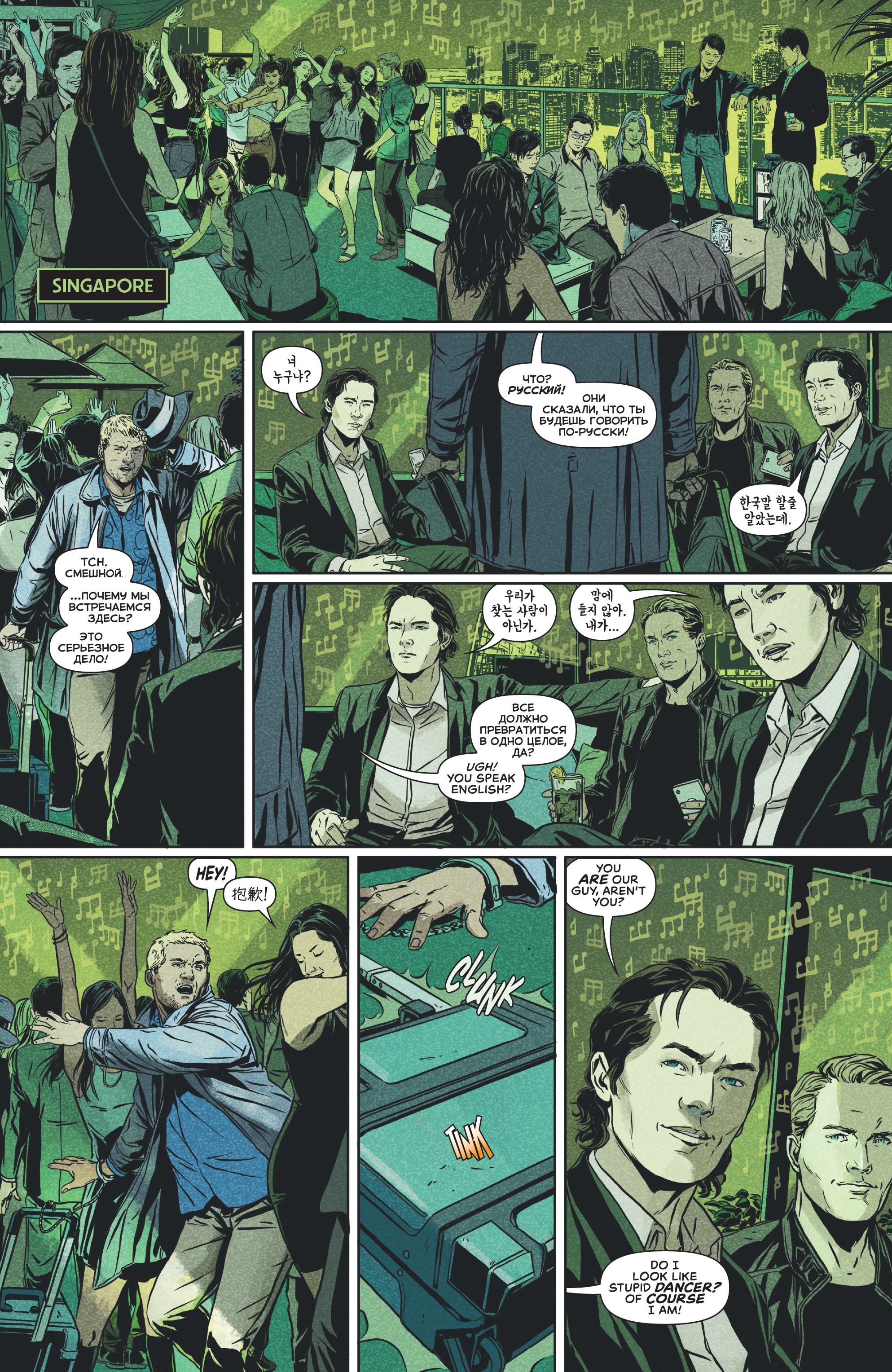 James Bond: 007 (2018-): Chapter 1 - Page 3