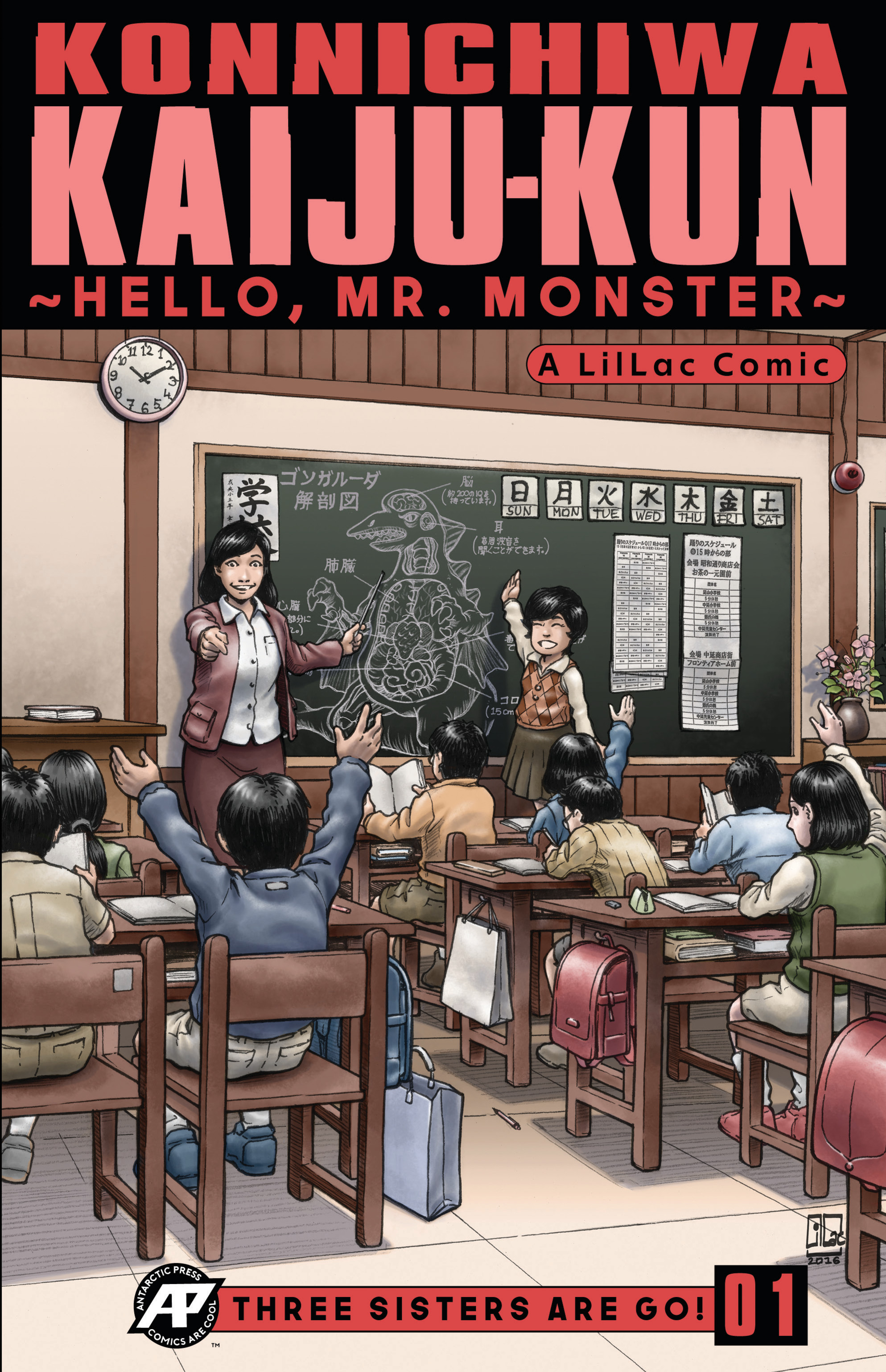 Konnichiwa Kaiju-Kun (2019): Chapter 1 - Page 1