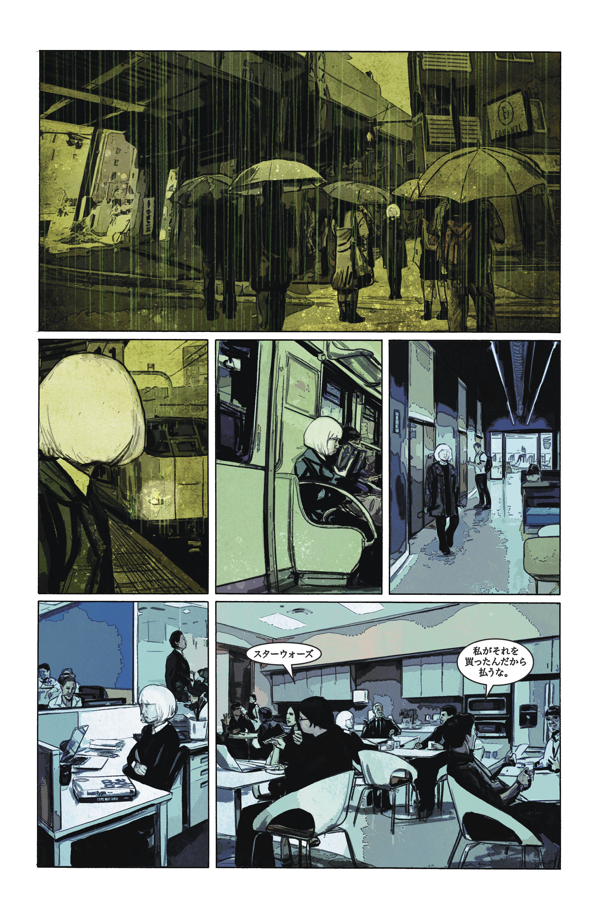 Pearl (2018-): Chapter 10 - Page 6