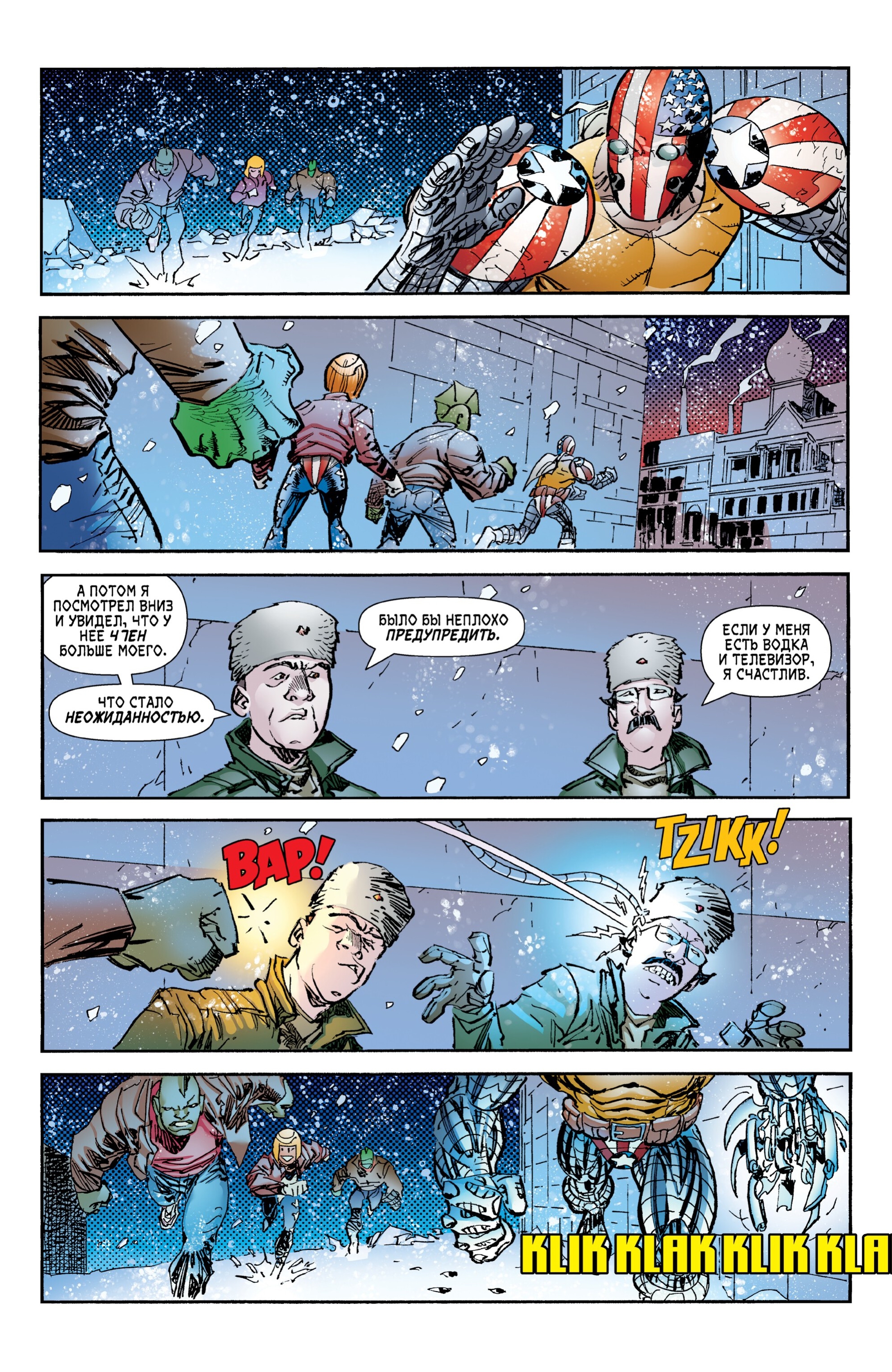 Savage Dragon (1993-): Chapter 275 - Page 20