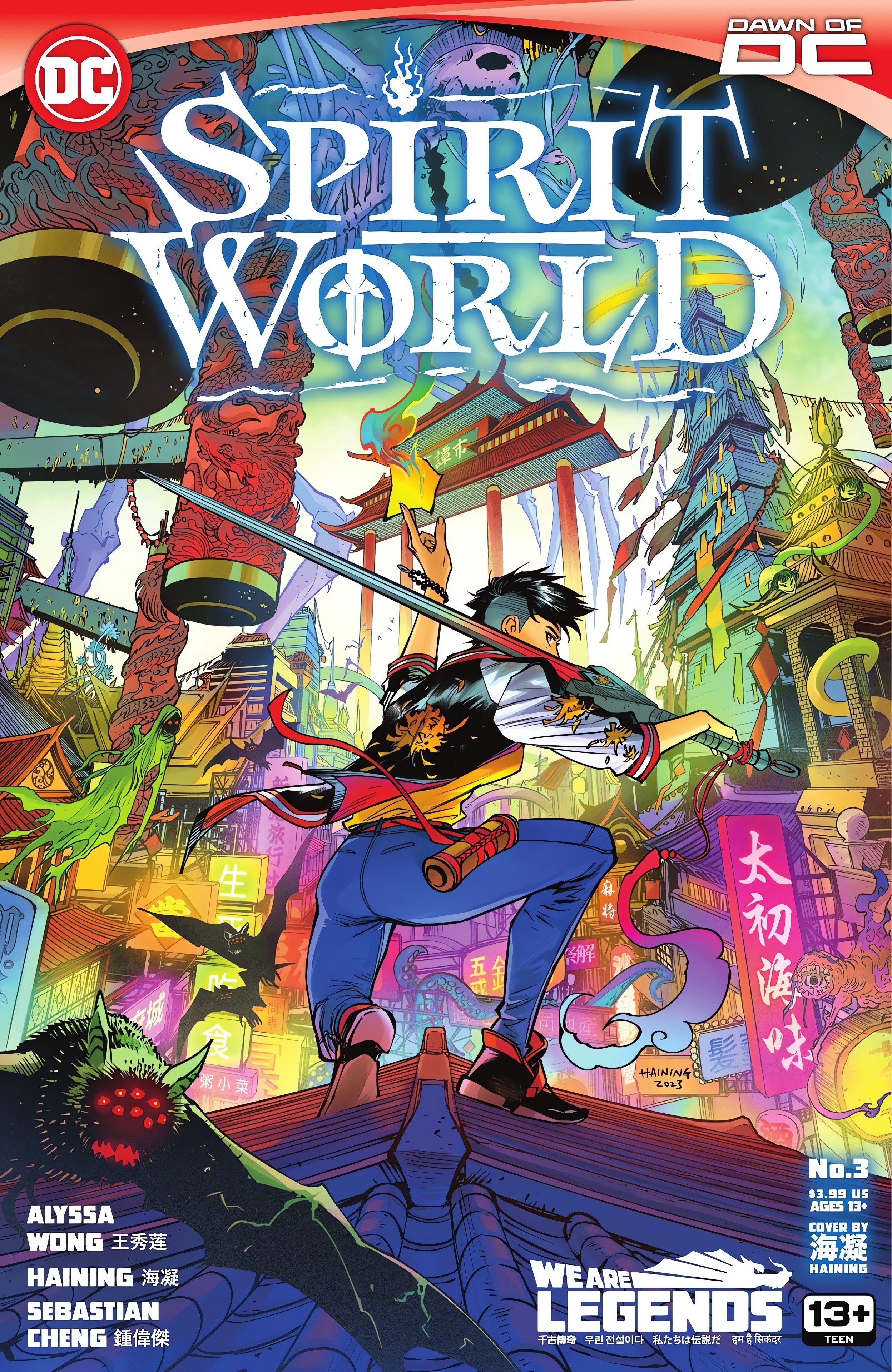 Spirit World (2023-): Chapter 3 - Page 1