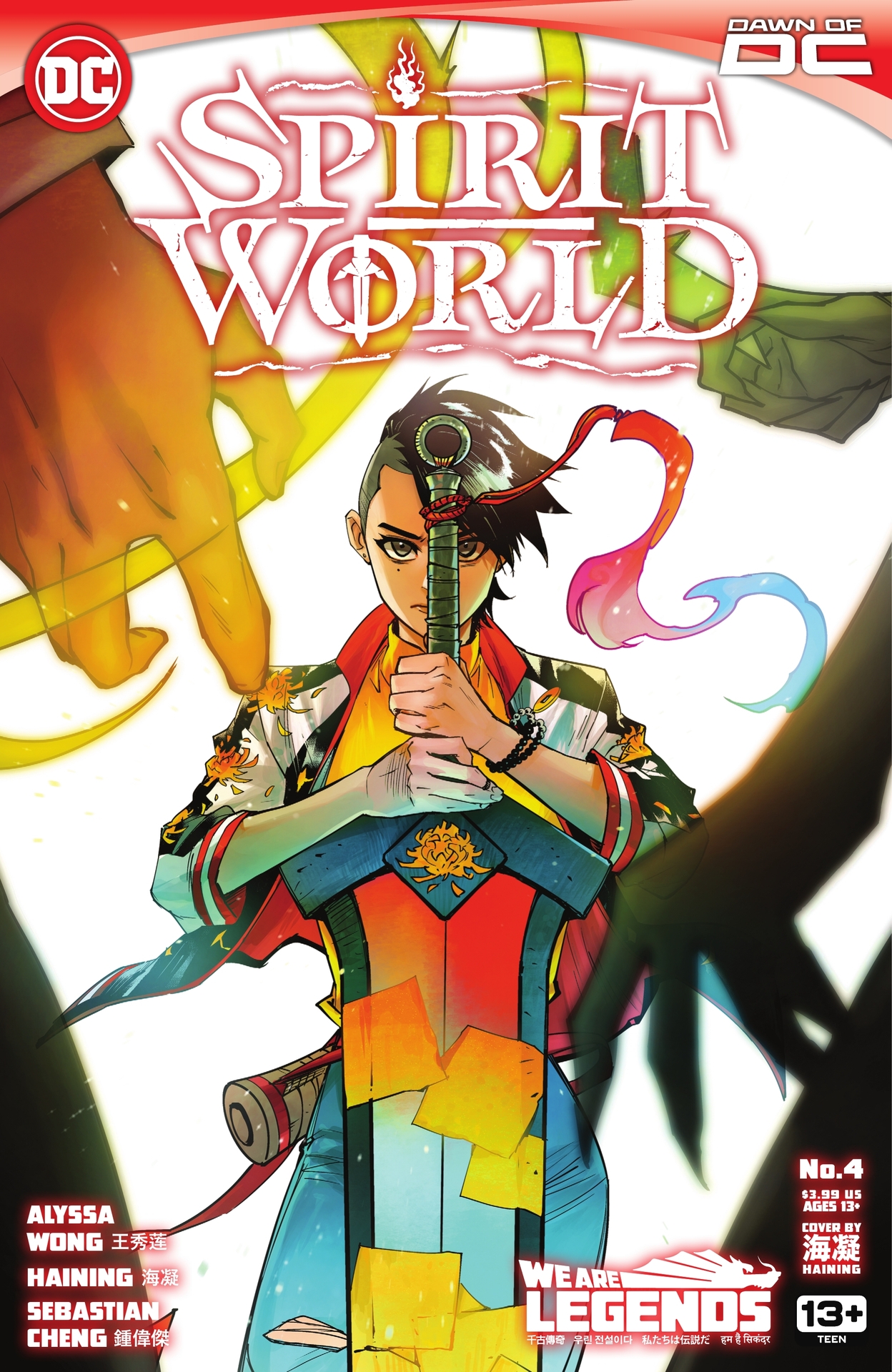 Spirit World (2023-): Chapter 4 - Page 1