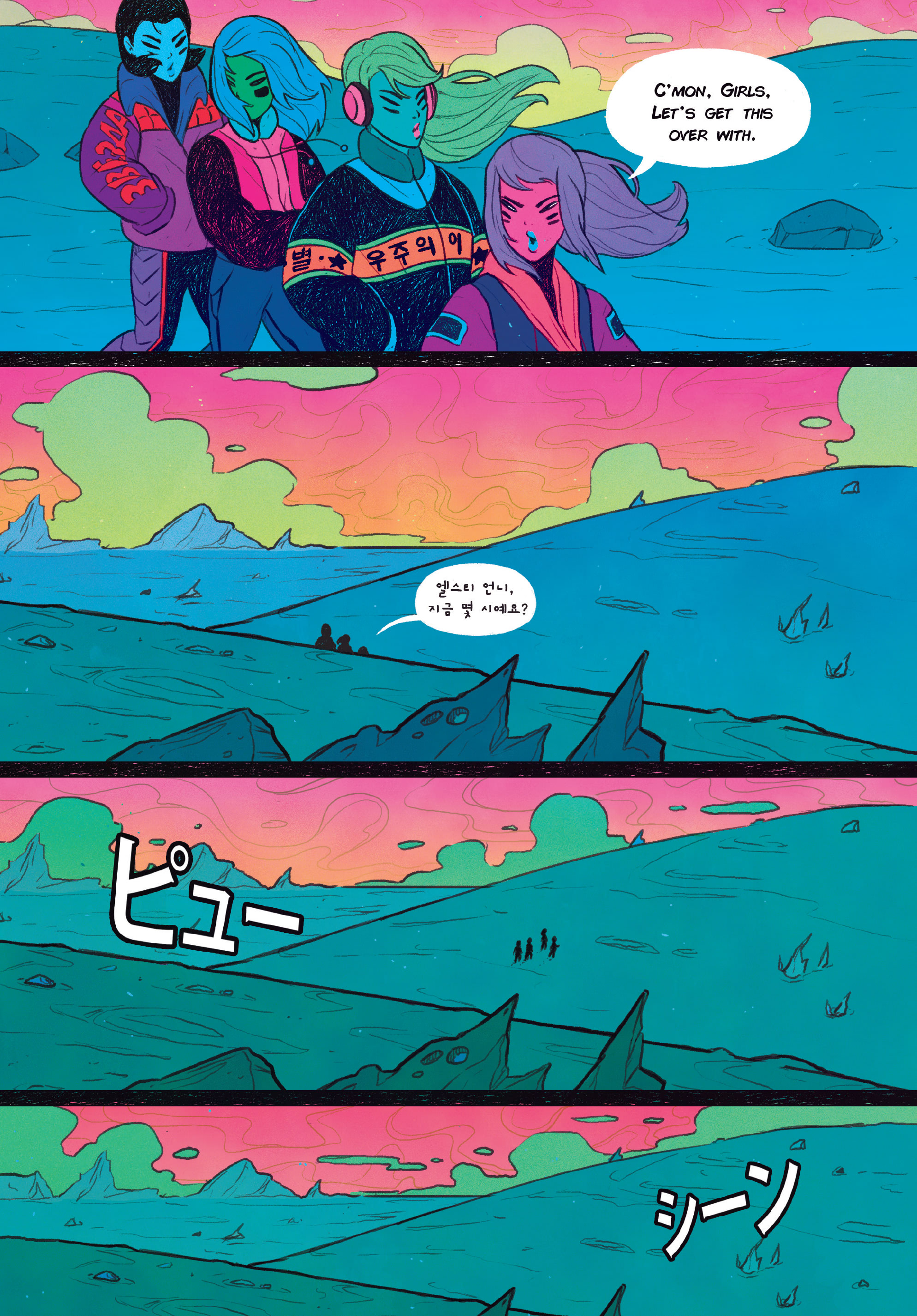 STRGRL (2022-): Chapter 1 - Page 9