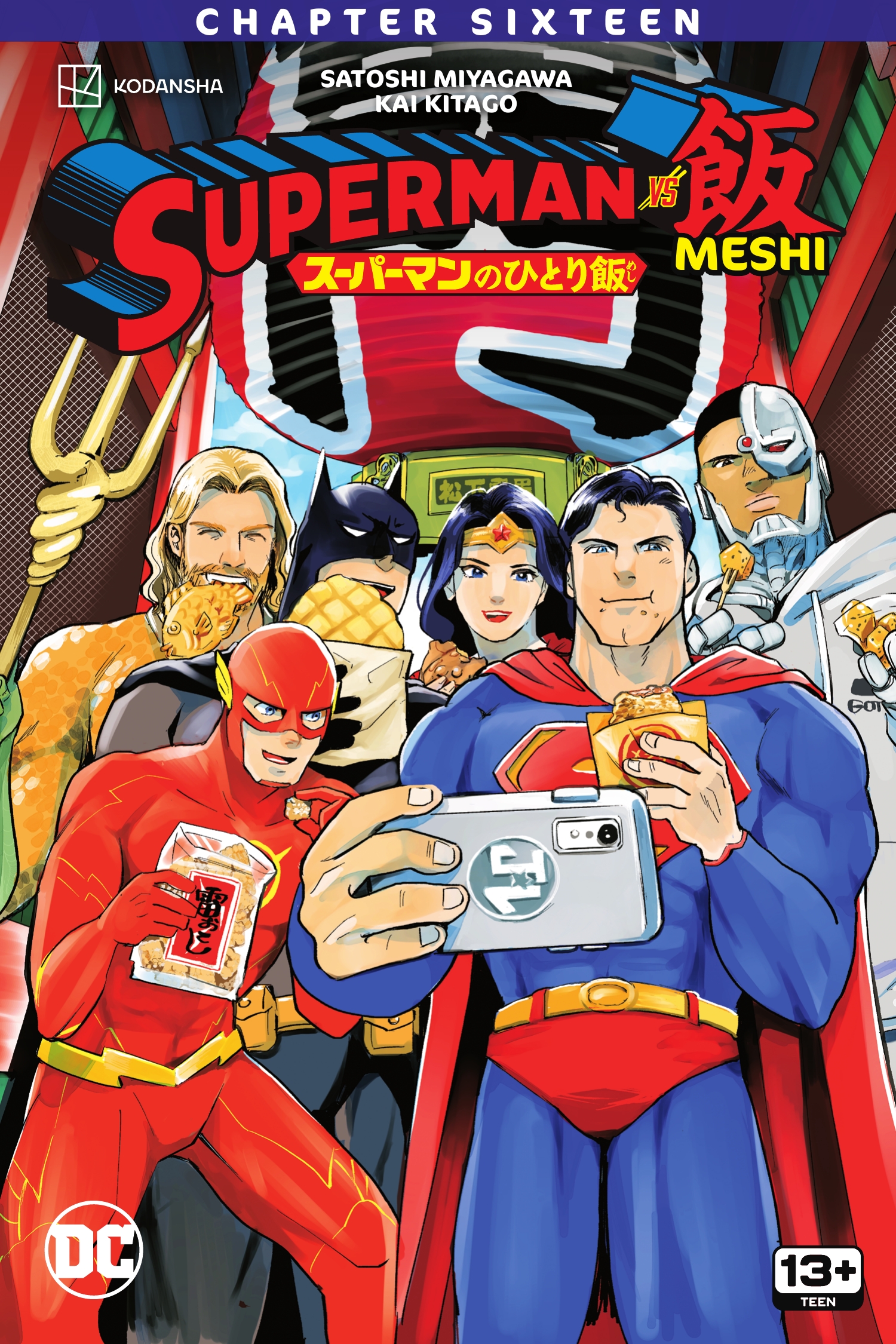 Superman vs. Meshi (2023-): Chapter 16 - Page 1