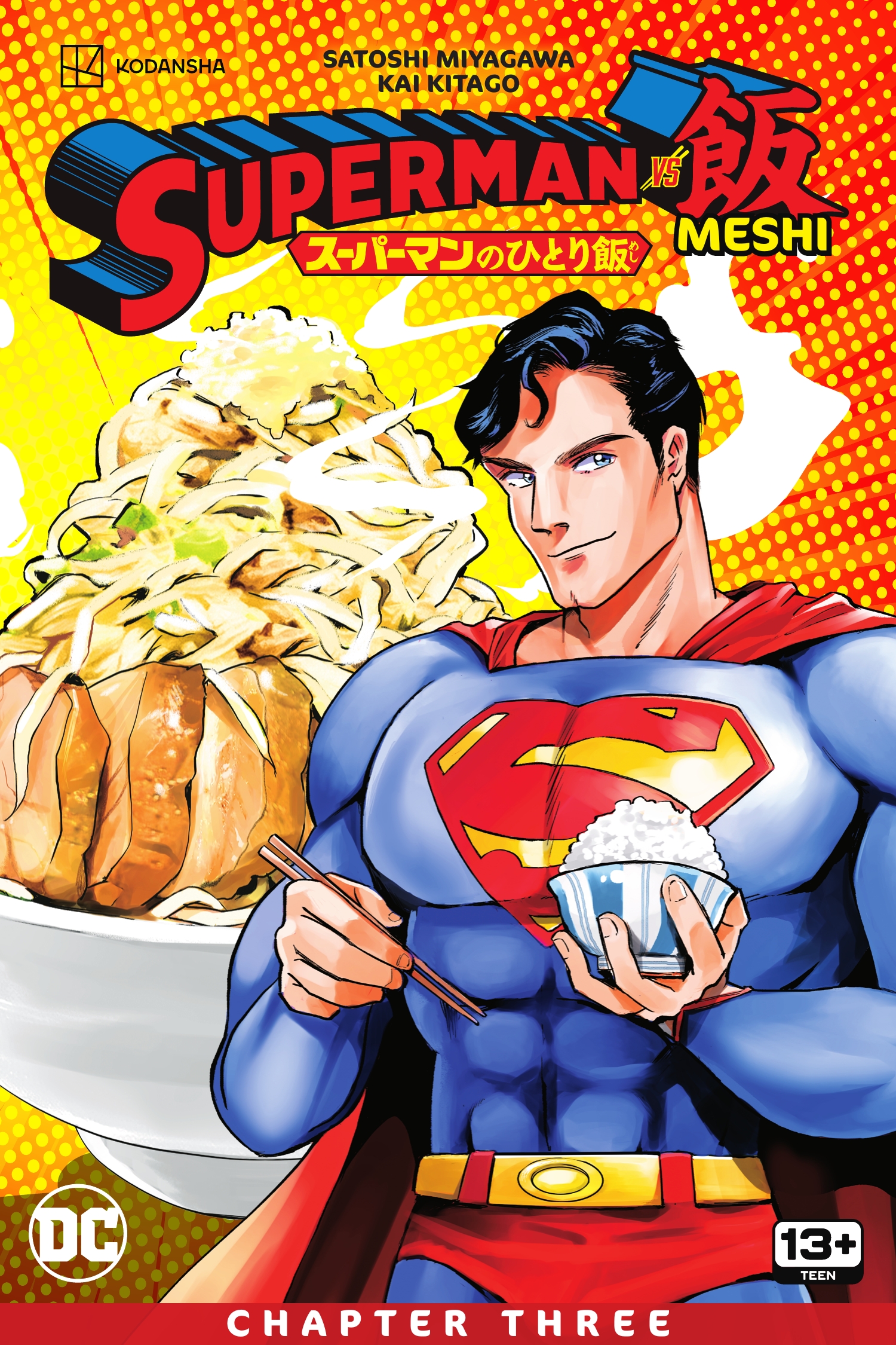 Superman vs. Meshi (2023-): Chapter 3 - Page 1