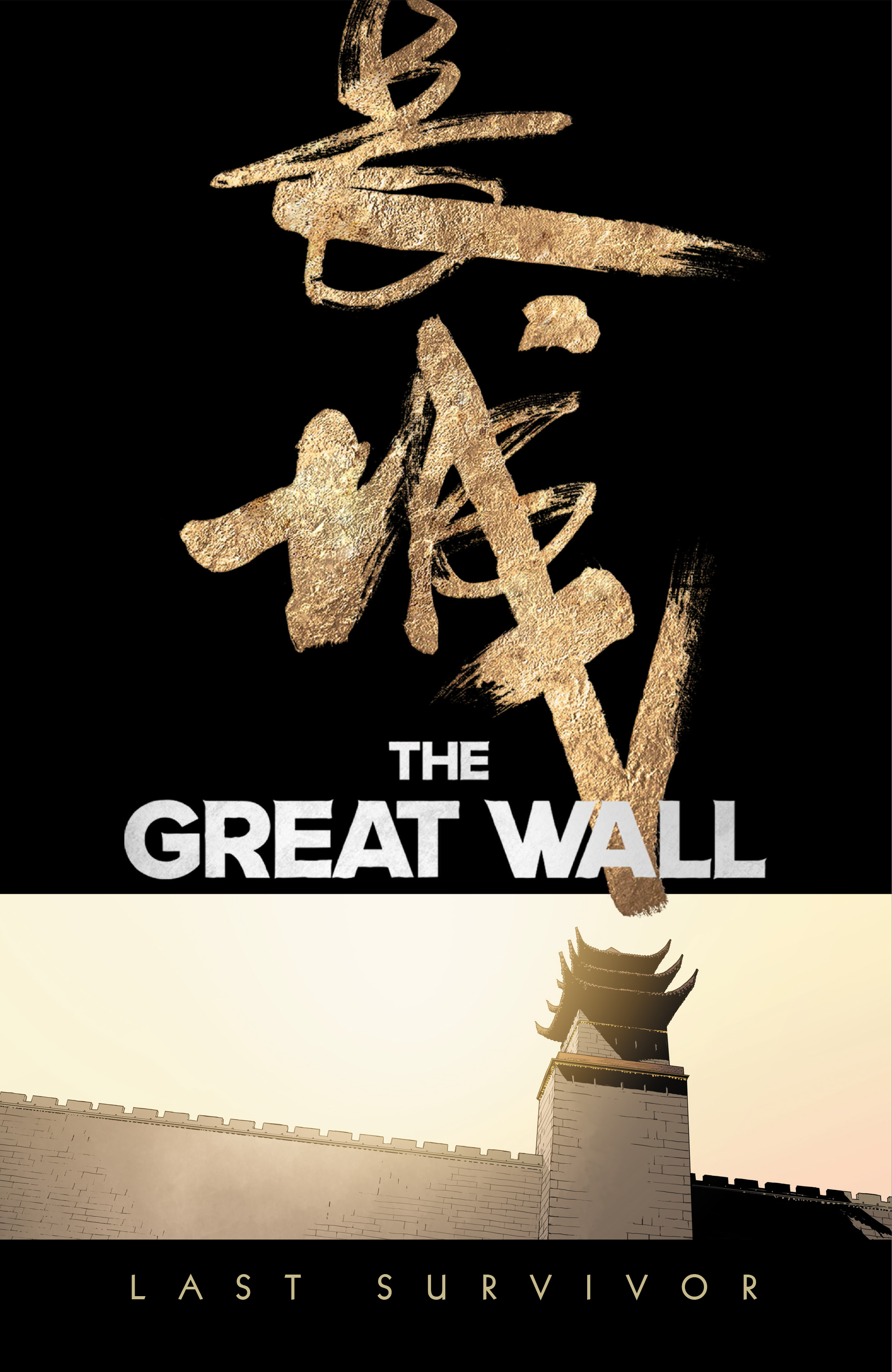 The Great Wall: Last Survivor (2017): Chapter 1 - Page 2